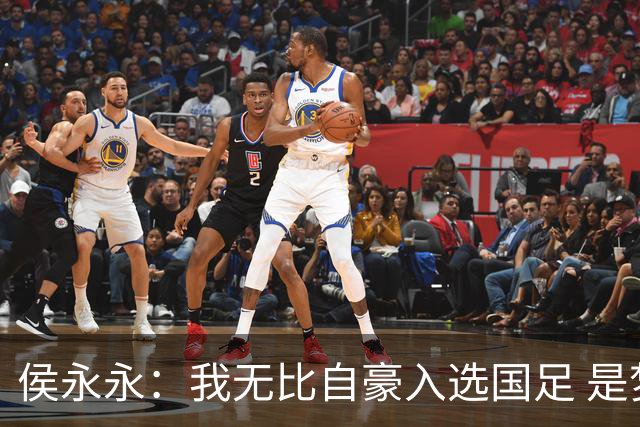 侯永永：我无比自豪入选国足 是梦寐以求的事情